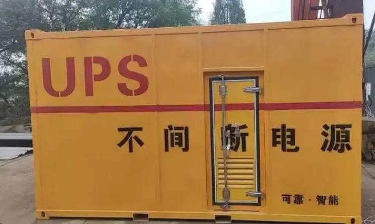 新县UPS电源（Uninterruptible Power Supply）的作用？